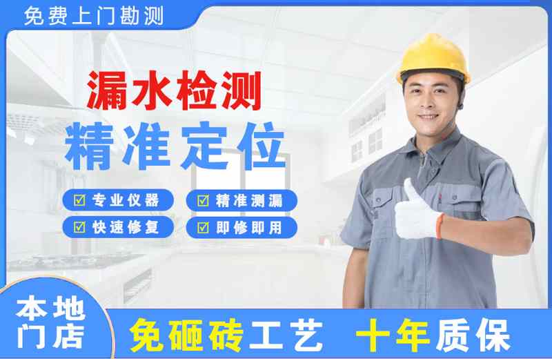  北京朝阳漏水检测精准定位